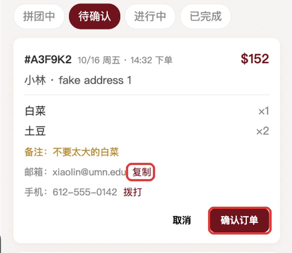 接单到送达，三个按钮
